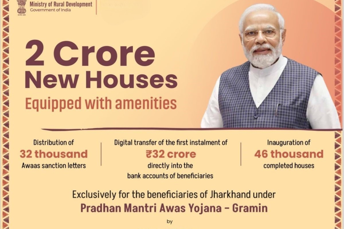 PM Awas Yojana Update: Know When PM Modi Will Transfer Crores to Your Account