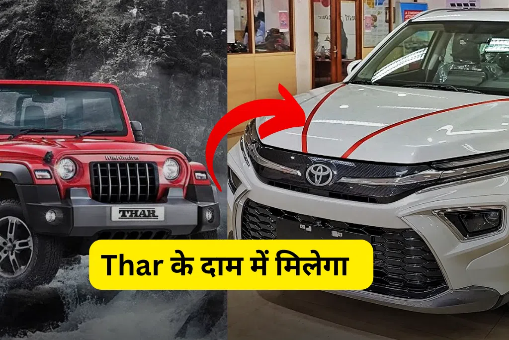Toyota Hyrder Price