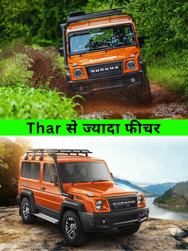अब कोई नहीं लेगा Thar 4×4 सब लेंगे Force की ये मॉन्स्टर ऑफरोडार SUV