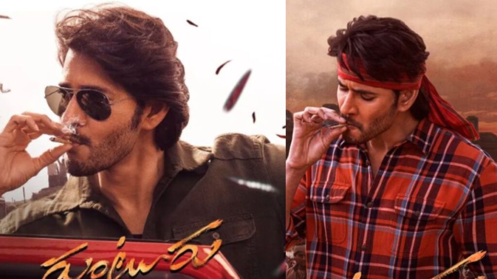 Guntur Kaaram Box Office Collection